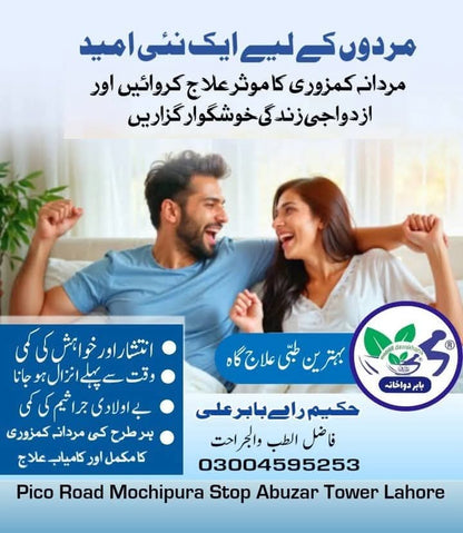 Naveed e Bahaar Shadi Course