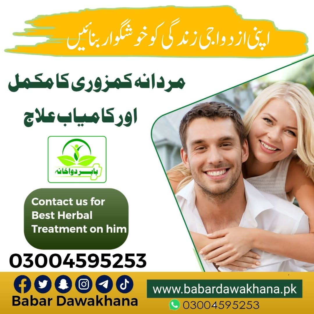 Naveed e Bahaar Shadi Course