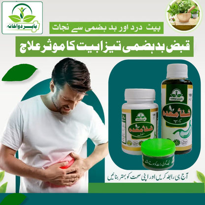 شفاء معدہ کورس